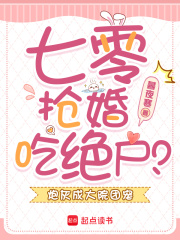 七零抢婚吃绝户？炮灰成大院团宠
